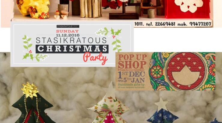 Οι αγορές που θα πάμε αυτά τα Χριστούγεννα!