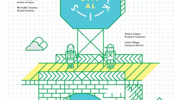 Πάμε Λόφου στο Φεστιβάλ Ξαρκής