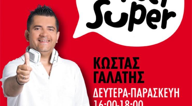 Kώστας Γαλάτης: Έκανε πρεμιέρα στον Super Fm