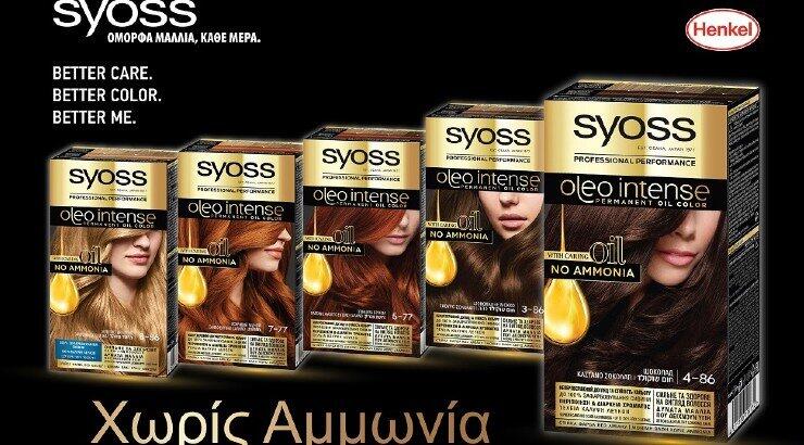 Το Syoss λανσάρει πέντε νέες εκθαμβωτικές αποχρώσεις Oleo Intense για αποτέλεσμα που μαγνητίζει!
