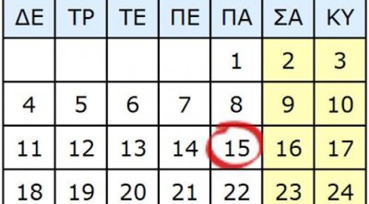 Αυτό που θα συμβεί φέτος τον Αύγουστο συμβαίνει 1 φορά κάθε 823 χρόνια!