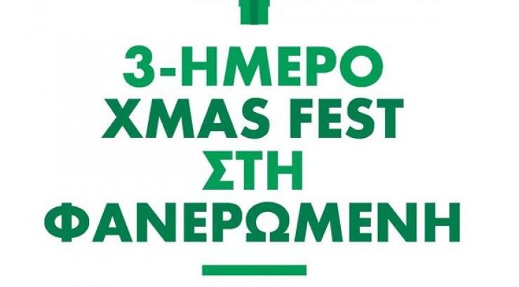 3ήμερο Xmas Fest στη Φανερωμένη
