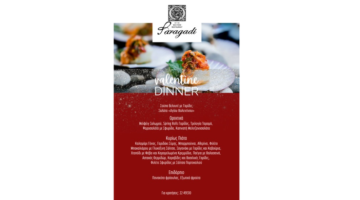 Τελικά ο έρωτας από που περνάει; 