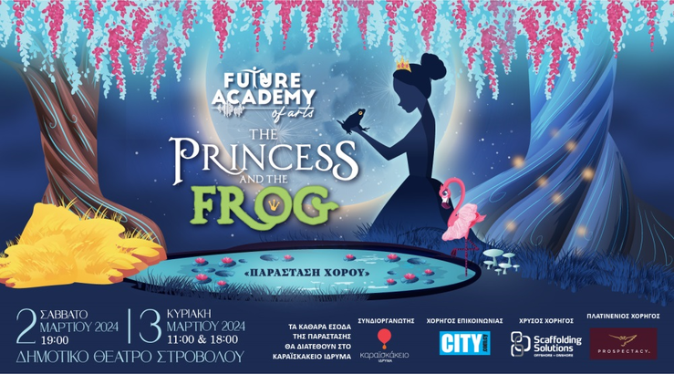Η Future Academy of Arts παρουσιάζει την παράσταση χορού The Princess and the  Frog