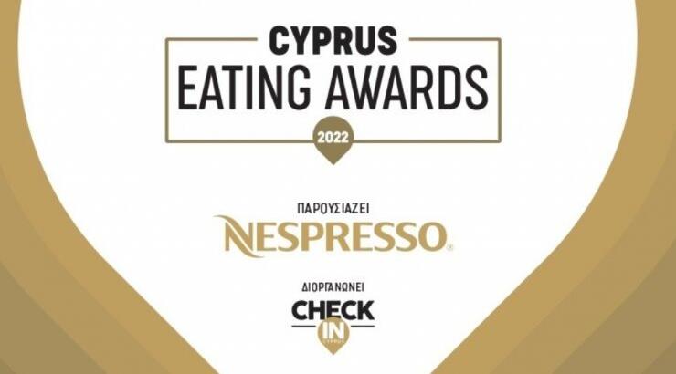 Αυτά είναι τα 96 υποψήφια εστιατόρια των Cyprus Eating Awards 2022