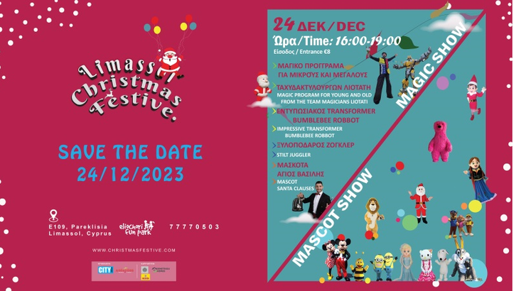 Το Limassol Christmas Festival ενημερώνει το κοινό για το Mascots show
