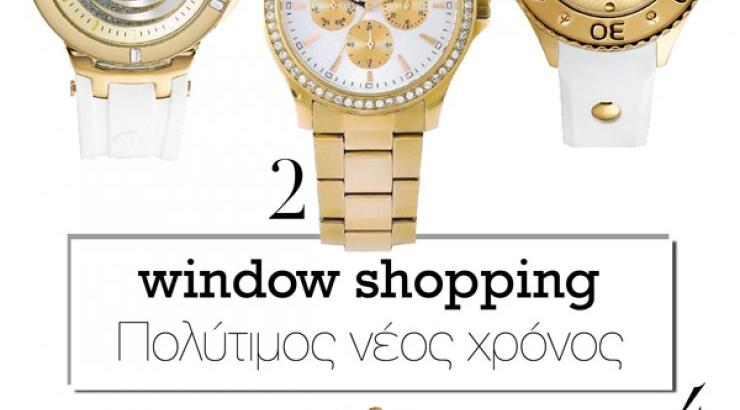 Πολύτιμος νέος χρόνος