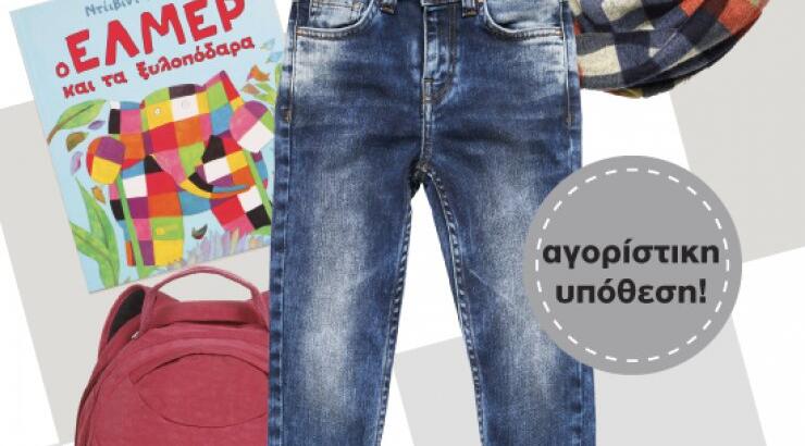 Αγορίστικη υπόθεση!