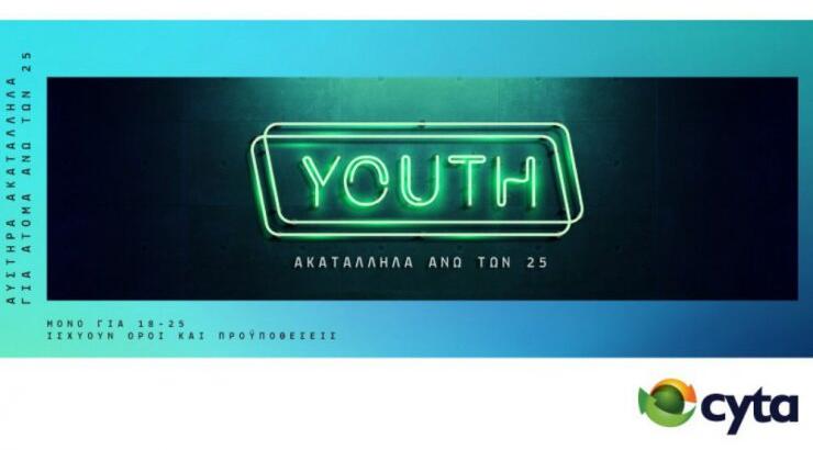 Youth: Τα νέα προγράμματα Κινητής & Internet από τη Cyta