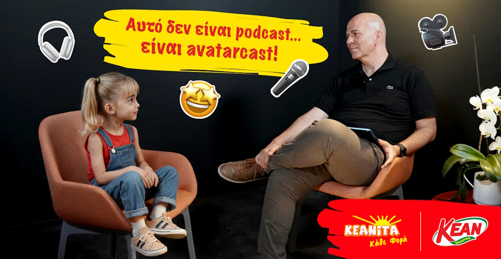 Η ΚΕΑΝΙΤΑ μιλά-"Αυτό δεν είναι podcast... είναι avatarcast!"