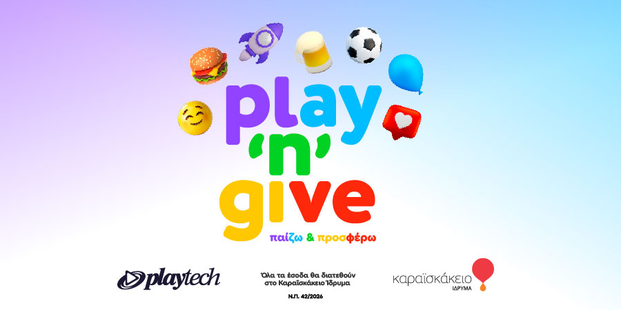 PLAY ’N’ GIVE: Το Καραϊσκάκειο Ίδρυμα γιορτάζει 30 χρόνια προσφοράς με μια μεγάλη γιορτή για όλη την οικογένεια!