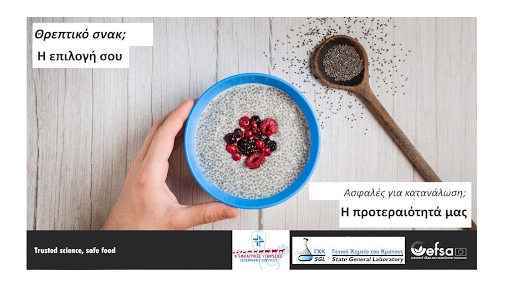 Πασχαλινό τραπέζι με ασφάλεια και υγεία! Τι πρέπει να προσέξουν οι καταναλωτές;