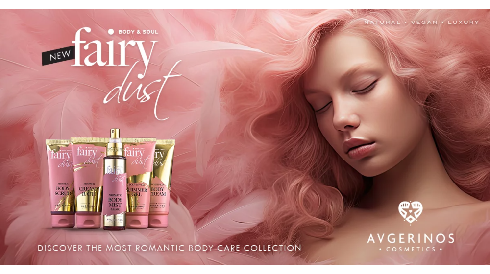 Η Νέα Συλλογή της Avgerinos Cosmetic