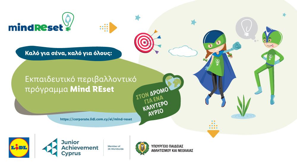 Εκπαιδευτικό Πρόγραμμα mind REset: Ένας περιβαλλοντικός θεσμός που καθιερώθηκε με την πολύτιμη συμβολή της Lidl Κύπρου