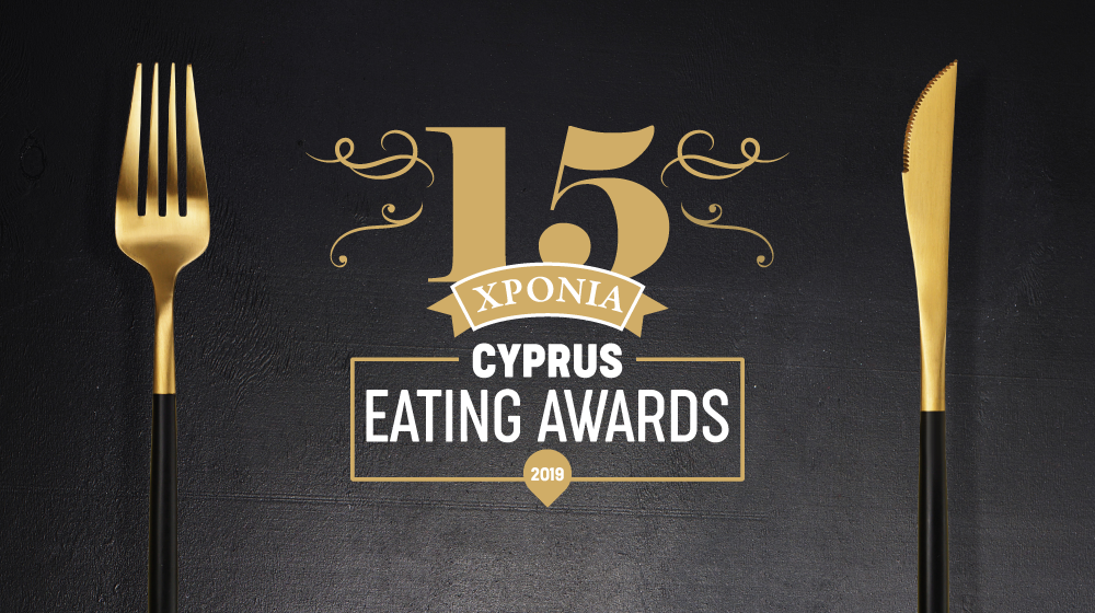 Cyprus Eating Awards 2019 που παρουσιάζει η Nespresso 15 χρόνια