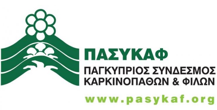 Εκδήλωση "Γραμμή ζωής"