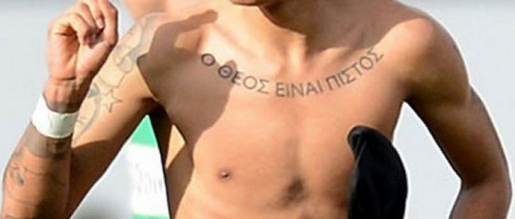 Ποιος Βραζιλιάνος ποδοσφαιριστής «χτύπησε» τατουάζ στην ελληνική γλώσσα;