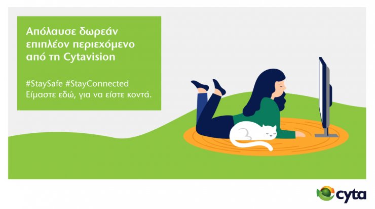 Περισσότερος χρόνος στο σπίτι; Περισσότερη ψυχαγωγία! 