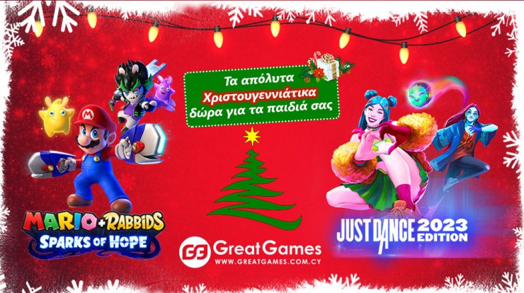 Τα απόλυτα χριστουγεννιάτικα δώρα για τα παιδιά σας