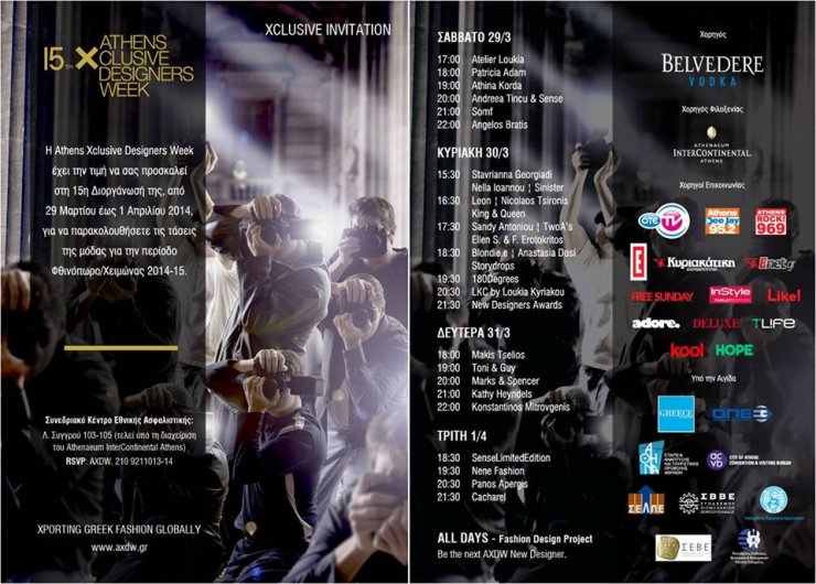 Κούνια bella: Είναι στη μόδα 