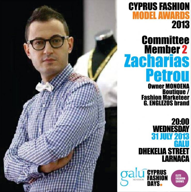 Zαχαρίας Πέτρου: Σε ρόλο κριτή