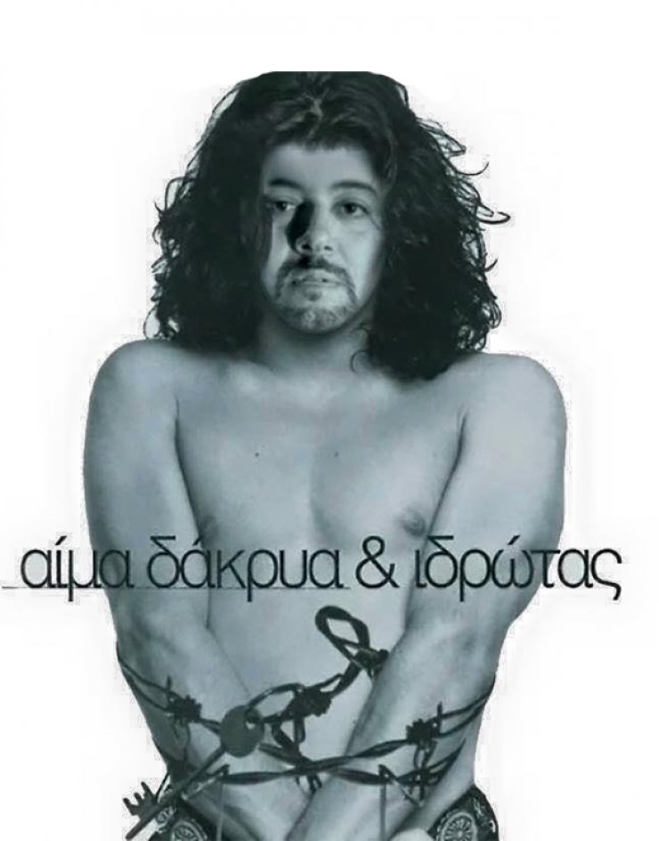 Αίμα, Πέραμα & ιδρώτας [Rewind "Στο Πέραμα"]