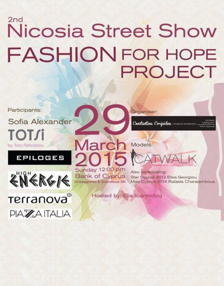 Μόδα στους δρόμους της Λευκωσίας... για καλό σκοπό