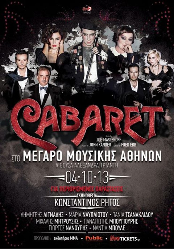 Αυτό είναι το βίντεο για το Cabaret