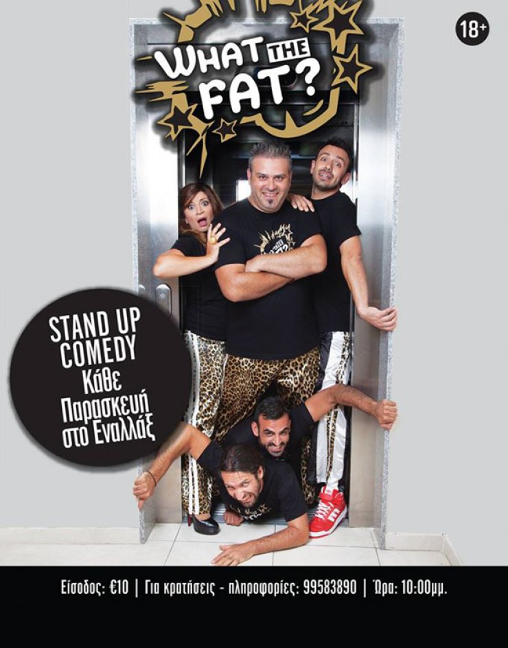 Ο Λούης Πατσαλίδης "ξαναχτυπά" [What the fat?]