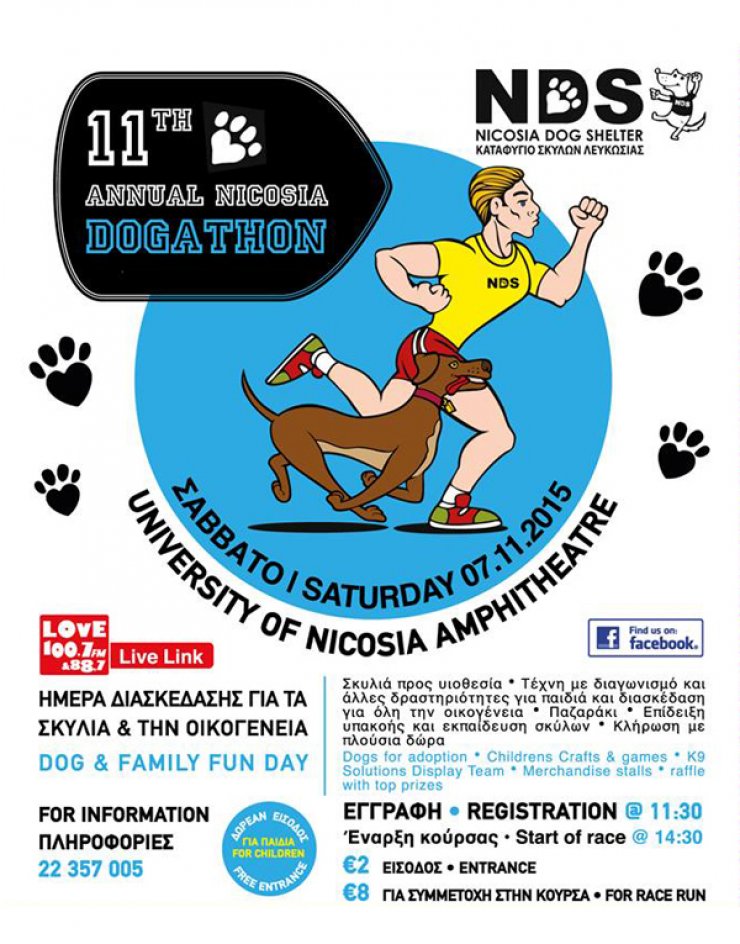 11ο Dogathon Καταφυγίου Σκύλων Λευκωσίας