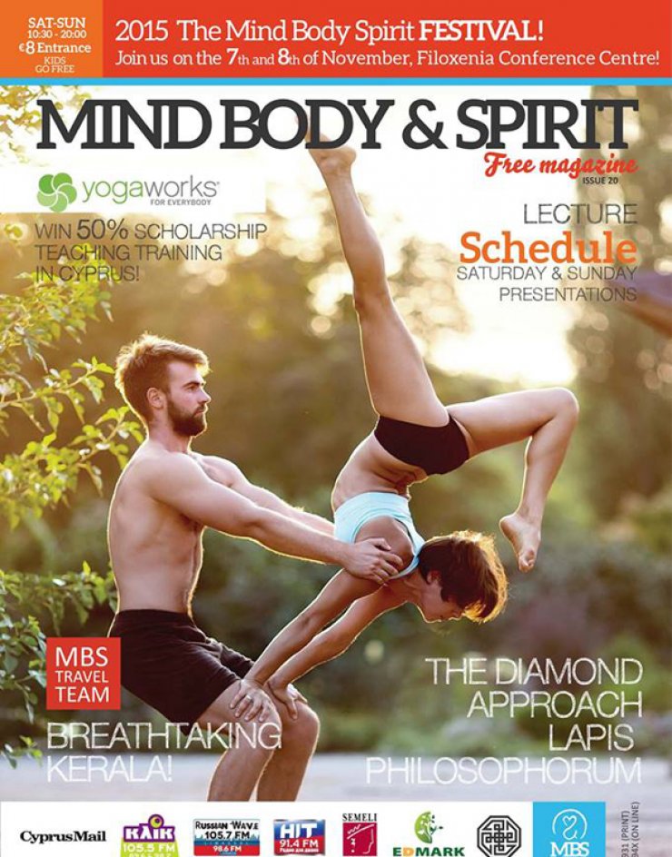 Το Νοέμβριο ενώνουμε σώμα, μυαλό και πνεύμα!