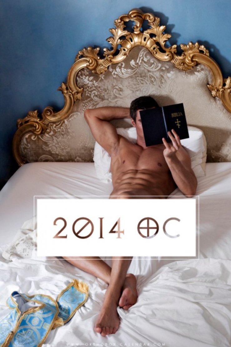 Σάλος με το ημερολόγιο που διχάζει [εικόνες + βίντεο]