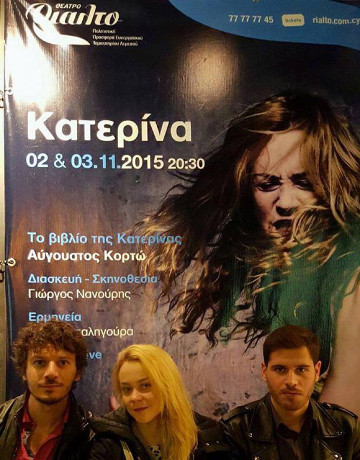 Η "Κατερίνα" του Αύγουστου Κορτώ στο Ριάλτο