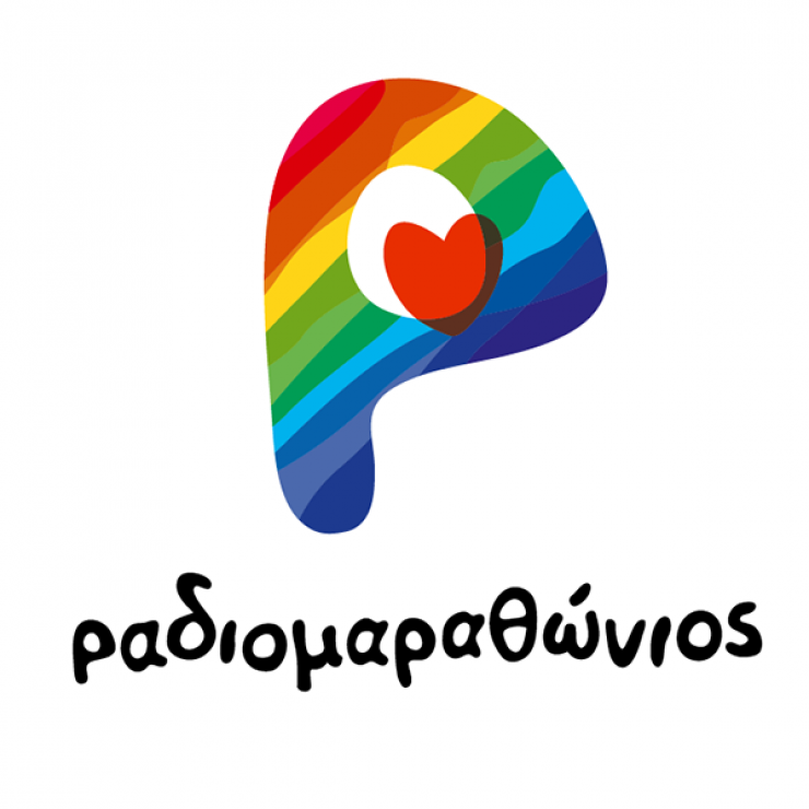 "Έχω δικαίωμα" το σύνθημα του Ραδιομαραθωνίου