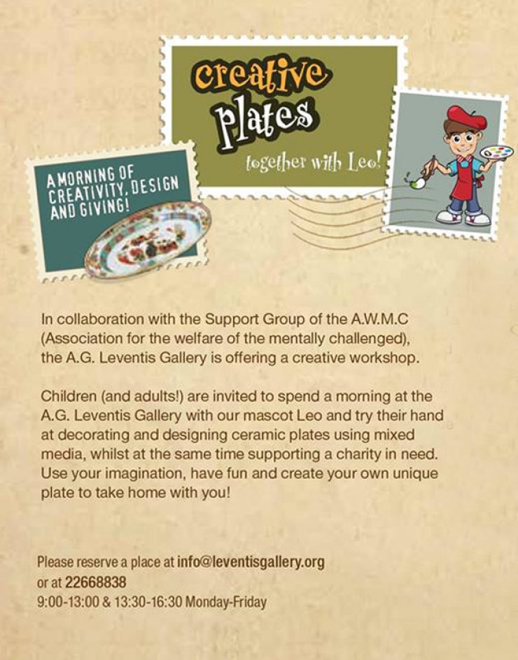 Δημιουργικά πιάτα από τη Λεβέντειο Πινακοθήκη