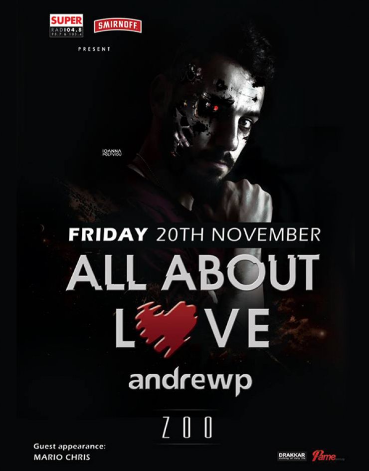 Έρχεται ακόμα ένα "All About Love" πάρτυ