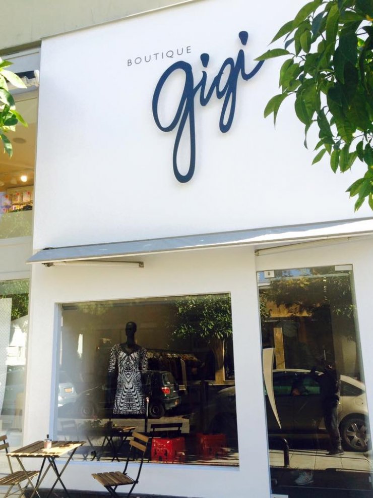 Η ανανεωμένη Gigi boutique!