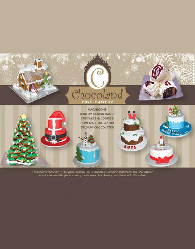 Το Chocoland γιορτάζει και κερνά