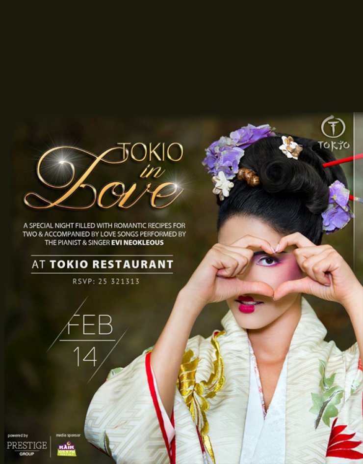 Η καρδιά του έρωτα και των γεύσεων χτυπά στο Tokio Restaurant