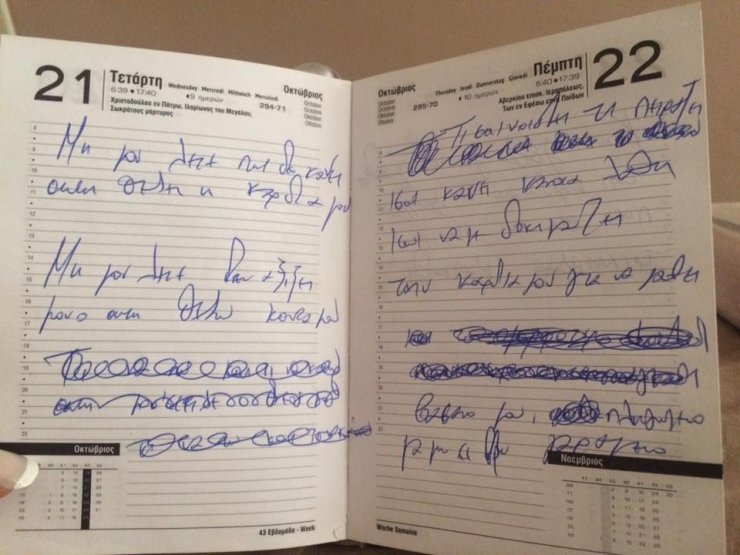 Το ιδιόχειρο σημείωμα του Παντελή και η κολλητή που το εμφάνισε