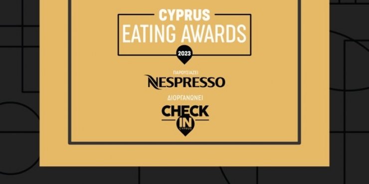 Cyprus Eating Awards 2024: Μάθαμε πότε θα πραγματοποιηθεί η τελετή βράβευσης