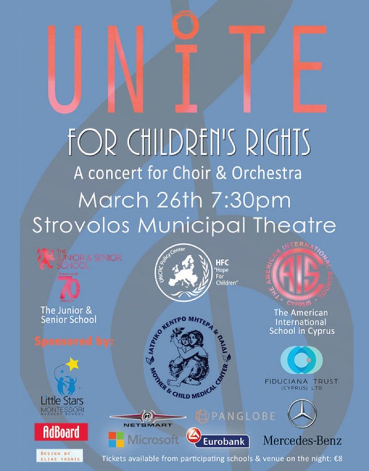 Μουσικοί ενώνουν δυνάμεις, για καλό σκοπό