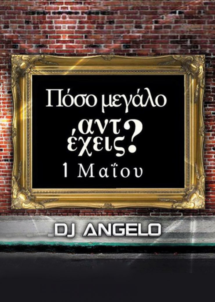 Η ζωή σου δίνει όσα μπορείς να αντέξεις