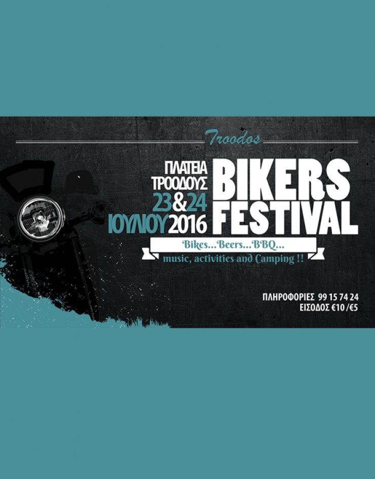 Bikes, beers και BBQ στο Τρόοδος