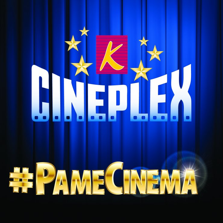 Μειωμένο εισιτήριο για όλους κάθε Πέμπτη στα K Cineplex!