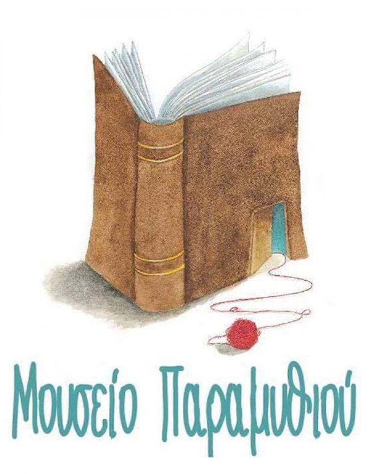 Μουσείο Παραμυθιού ανοίγει στη Λευκωσία