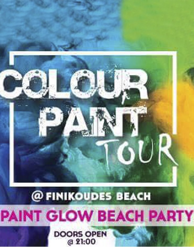 Αυτό το beach party δεν πρέπει με τίποτα να το χάσεις