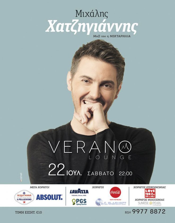 O Μιχάλης Χατζηγιάννης στο Verano Lounge Bar