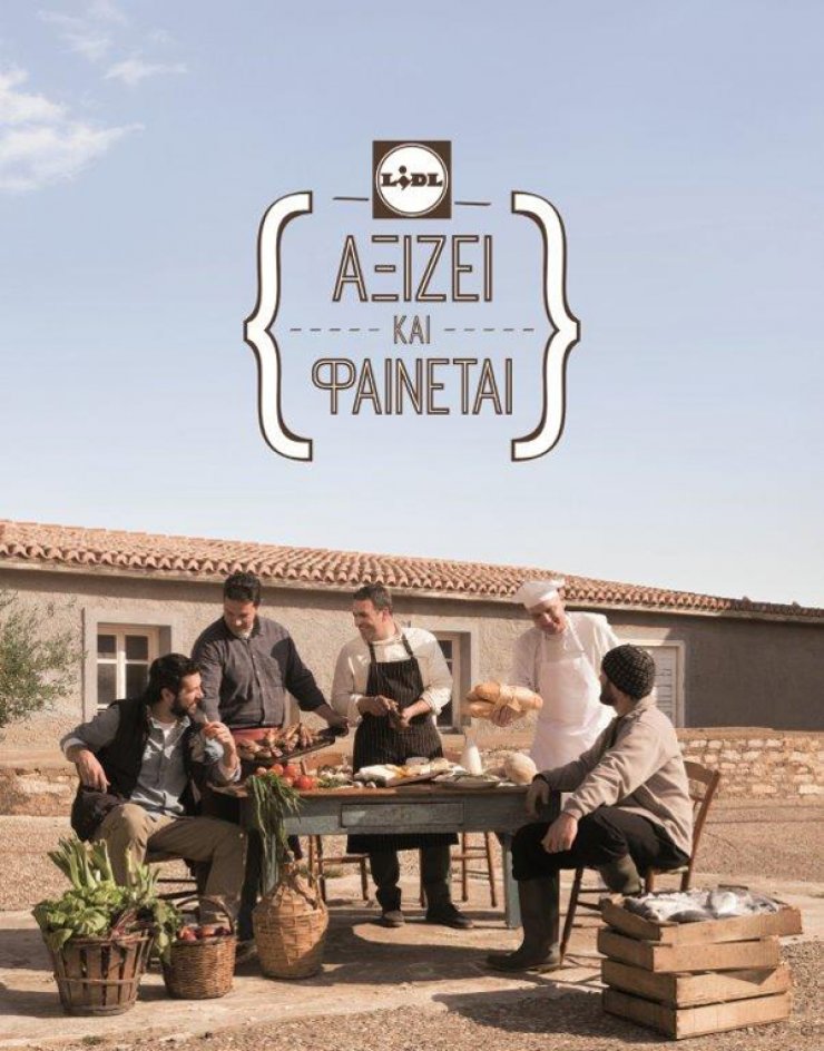 Στον τόπο μας ό,τι αξίζει, φαίνεται!