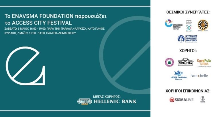 Το Enavsma Foundation παρουσιάζει το Access City Festival 2023